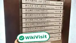 中国香港实地探访外汇交易商 SINOLINK FINANCIAL HOLDING 存在真实展业场所