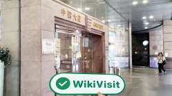 中国香港实地探访外汇交易商 SINOLINK FINANCIAL HOLDING 存在真实展业场所