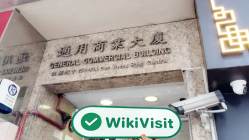 Unicorn Securities 香港  確認済み:  営業所確認済み