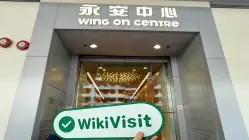 WOCOM Hong Kong Vérifié : Bureau opérationnel confirmé