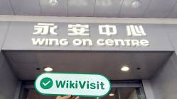 Topaz 香港 已验证： 运营办公室确认