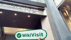 HL 香港 確認済み: 営業所確認済み