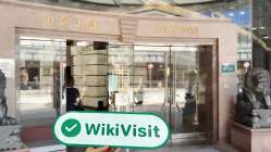 Hantec Bullion 香港  確認済み:  営業所確認済み