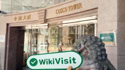 SHENG YUAN 香港 確認済み: 営業所確認済み