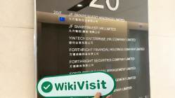 中国香港实地探访外汇交易商Forthright 存在真实展业场所