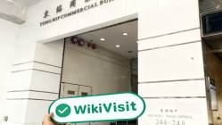 中国香港实地探访外汇交易商CONRAD 存在真实展业场所