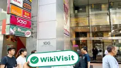 中国香港实地探访外汇交易商 IMC 存在真实展业场所