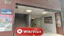 Aevitas 香港  確認済み:  物理的な存在は確認されませんでした