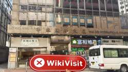 中国香港实地探访外汇交易商Metro 不存在真实展业场所