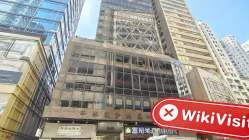 中国香港实地探访外汇交易商Metro 不存在真实展业场所