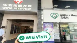 First Shanghai Hong Kong  Napatunayan:  Opisyal na Opisina na Kumpirmado