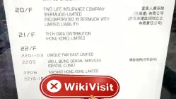 WUBS 香港  驗證：未找到實際存在