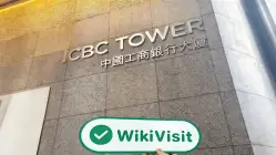 ICBC International Hong Kong  Verified:  Operational Office Confirmed