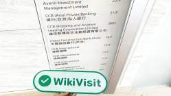 中国香港实地探访外汇交易商CCB International 存在真实展业场所