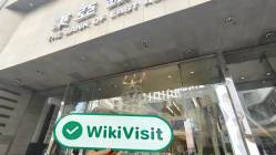 East Asia Futures Hong Kong  Doğrulandı:  Operasyonel Ofis Onaylandı