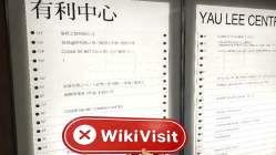 Allied Top 香港  確認済み: 物理的な存在は確認されませんでした