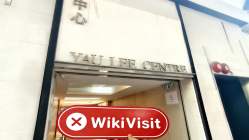 Allied Top 香港  確認済み: 物理的な存在は確認されませんでした