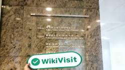 Huatai Futures Hong Kong Подтверждено: Операционный офис подтвержден