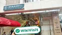 中国香港实地探访外汇交易商Futu 存在真实展业场所
