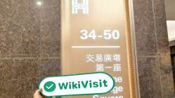 中国香港实地探访外汇交易商CMS 存在真实展业场所