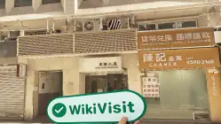 Yicko Securities Hong Kong  Napatunayan:  Opisyal na Opisina na Kumpirmado