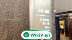 中国香港实地探访外汇交易商CMBC 存在真实展业场所