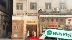 YAU SENG BULLION ہانگ کانگ تصدیق شدہ: آپریشنل آفس کی تصدیق