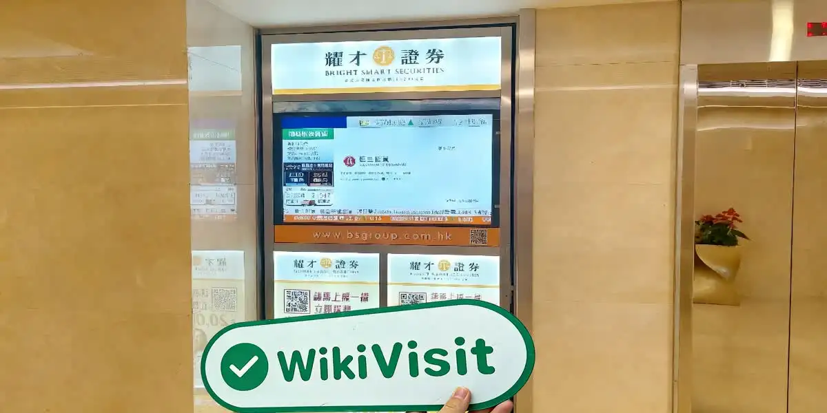 BRIGHT 香港 已验证： 运营办公室确认