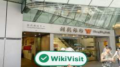 Chong Hing Commodities & Futures Hong Kong  Verified:  Operational Office Confirmed