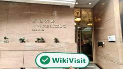 中国香港实地探访外汇交易商SPS 存在真实展业场所