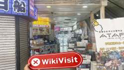 Atlantic Wealth Capital Гонконг  Проверено: Физическое присутствие не обнаружено