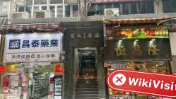 TC Technology Hong Kong  Napatunayan:  Walang Pisikal na Presensya na Natagpuan