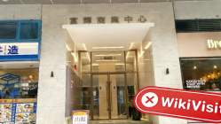 中国香港实地探访外汇交易商XMarket 不存在真实展业场所