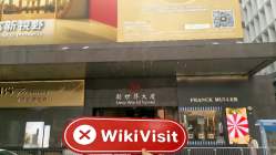 Yuanmao Internationality 香港  驗證：未找到實際存在