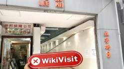 Cang limited Hong Kong  Napatunayan:  Walang Pisikal na Presensya ang Natagpuan