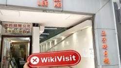 First Ratio Limited Hong Kong  Napatunayan:  Operational Office Kumpirmado