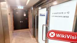 AUSFOREX Hong Kong (Edificio Kam Sang) Verificato: Nessuna Presenza Fisica Trovata