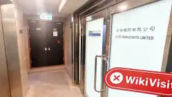 AUSFOREX 香港（金城大廈）驗證：未發現實際存在