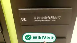 Starship Hong Kong Verificado: Escritório Operacional Confirmado