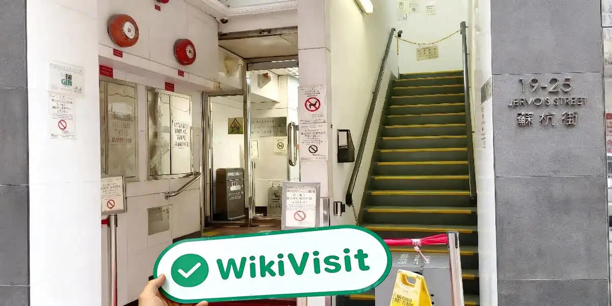 SCFH Hongkong (Wing Cheong Commercial Building) Verifiziert: Betriebsbüro bestätigt