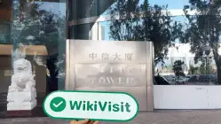 CITIC SECURITTIES Гонконг  Подтверждено:  Операционный офис подтвержден
