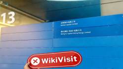 CGL 홍콩  확인됨:  물리적 존재가 확인되지 않음