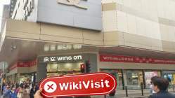 Easy One 홍콩 (Wing On Centre) 확인됨: 물리적 존재 확인되지 않음