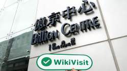 Prestige Hong Kong  Vérifié :  Bureau opérationnel confirmé