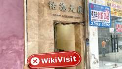 Huaneng ฮ่องกง ตรวจสอบแล้ว: ไม่พบการมีอยู่ทางกายภาพ