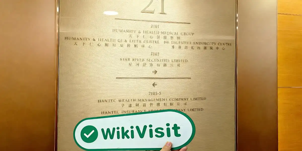 中国香港实地探访外汇交易商Hantec（皇后大道中9号） 存在真实展业场所