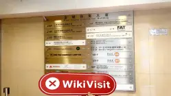 Sunway Hong Kong  Verified:  No Physical Presence Found