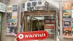 Hong Kong International Futures Limited ฮ่องกง ตรวจสอบแล้ว: ไม่พบการมีอยู่ทางกายภาพ