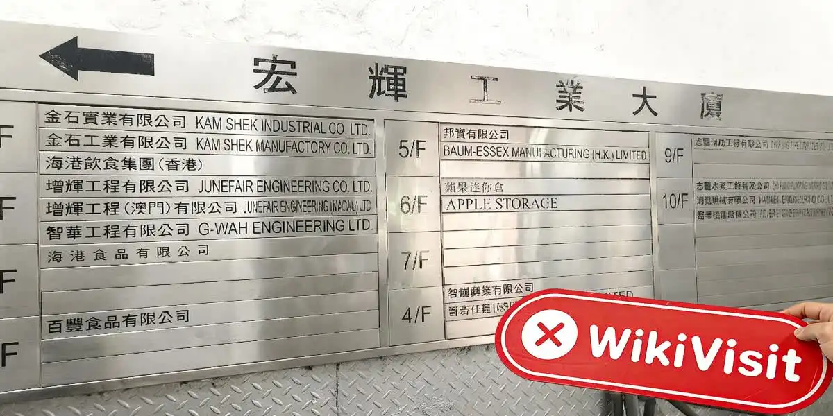 中国香港实地探访外汇交易商HeHuan 不存在真实展业场所