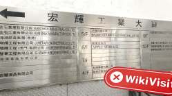 中国香港实地探访外汇交易商HeHuan 不存在真实展业场所